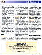 Pagina 2 Revista Mesagerul Energetic Nr. 106, 2010